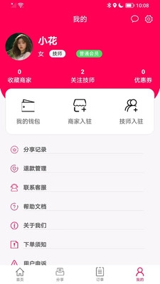 摩摩达官方版图2