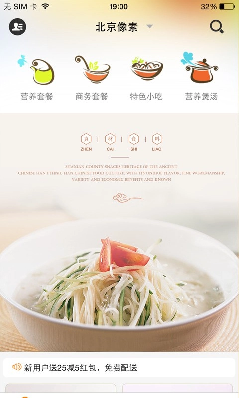 赖胖子肉蟹煲官方最新版图2
