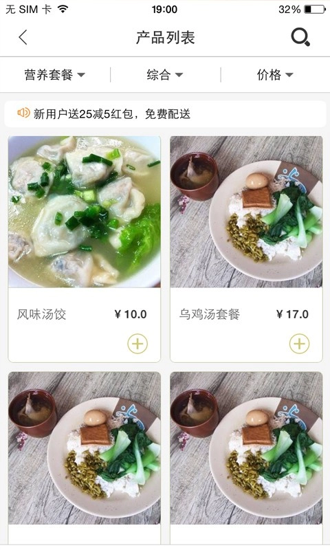赖胖子肉蟹煲官方最新版图3