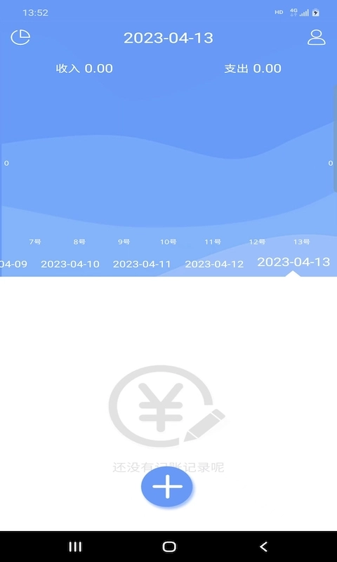 慧鑫记账安卓版下载