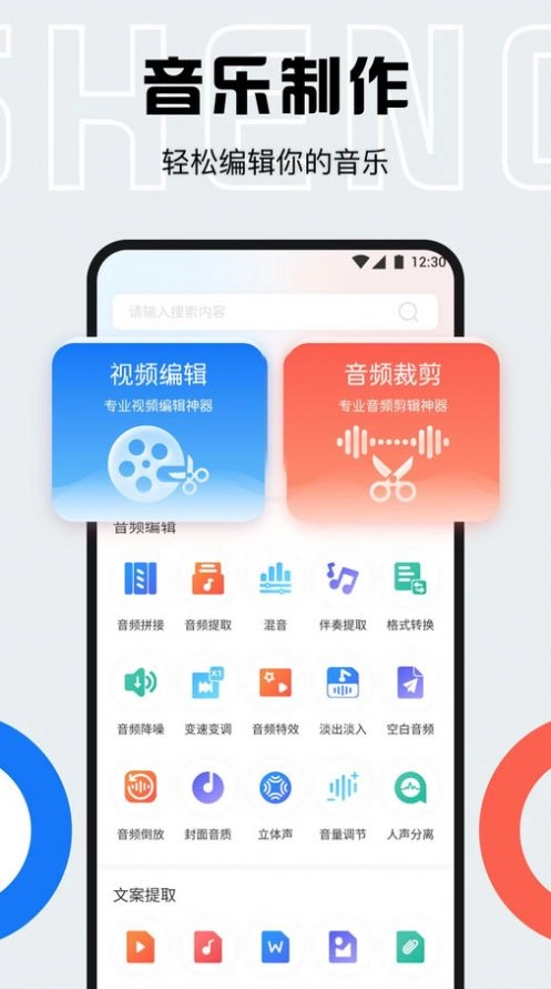 小白配音库正式版下载