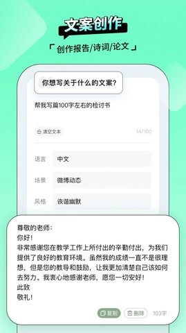 AI百晓生软件原版图1