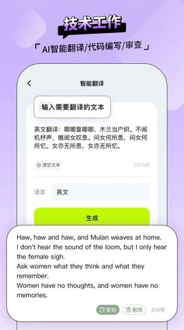 AI百晓生软件原版图2