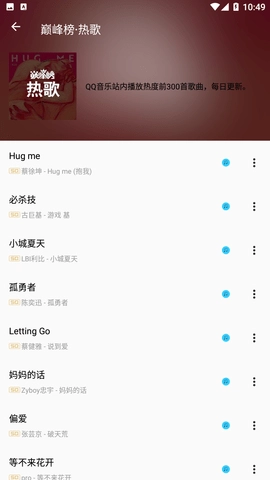 潮音乐安卓版下载