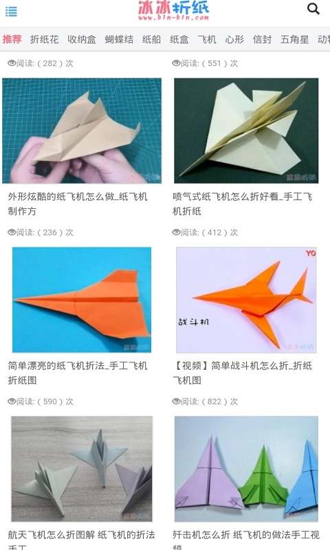 冰冰折纸正版图2