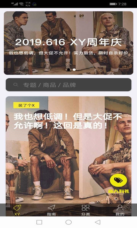 潮流社安卓官方版图1