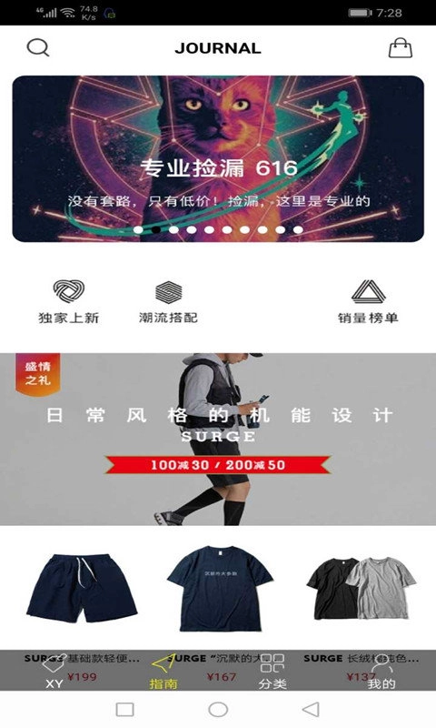 潮流社安卓官方版图2