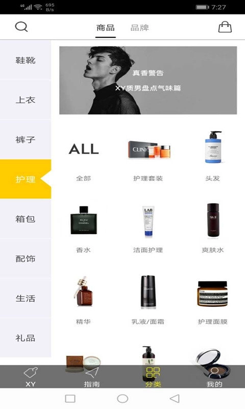 潮流社安卓官方版图3