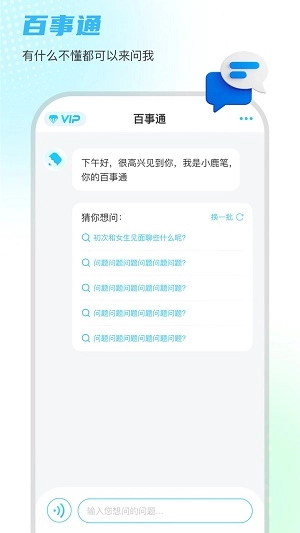 小鹿笔正版图1
