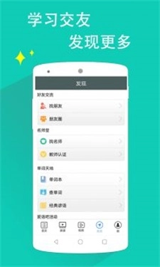 日语一级听力官方版图2