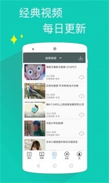 日语一级听力官方版图3