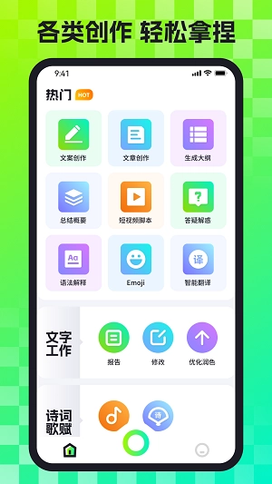 AI百晓通最新免费版图1