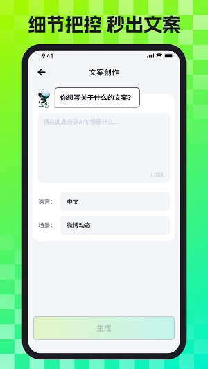 AI百晓通最新免费版图3