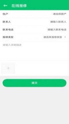 亚丰盈物业手机免费版图1