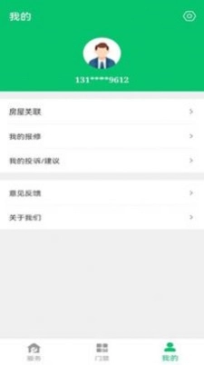 亚丰盈物业手机免费版图2