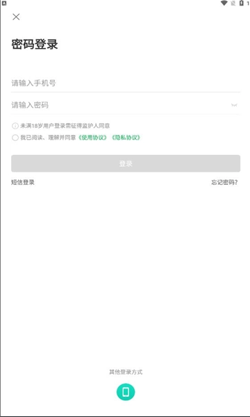 美菜生产力官方版图2