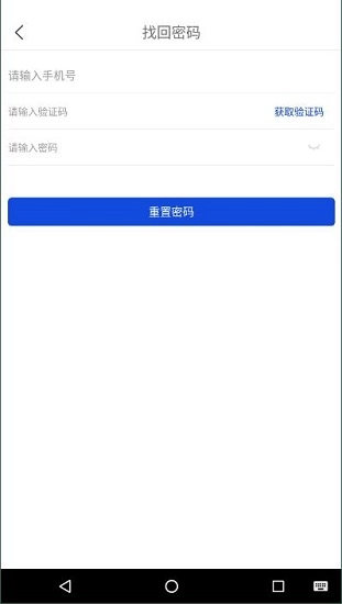 人人房安卓官方版图3