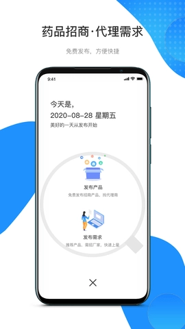 药代通手机免费版图3