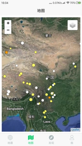 地震云播报（ Earthquake+）手机免费版图3