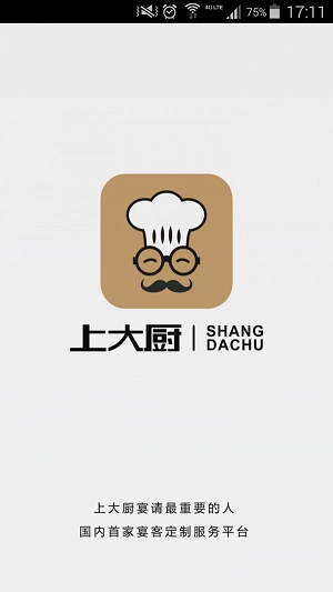 上大厨安卓官方版图6
