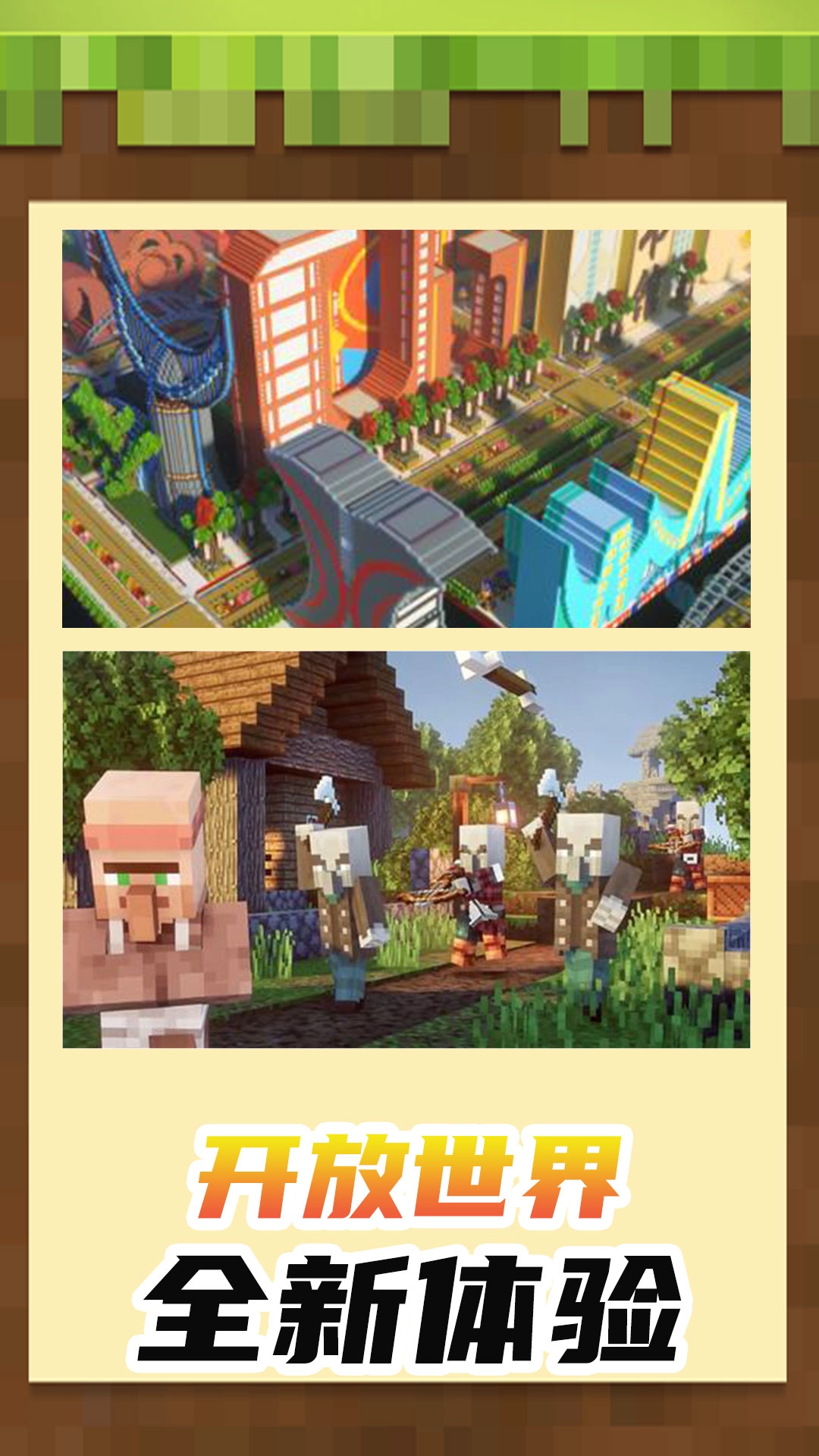 小小世界3D最新免费版