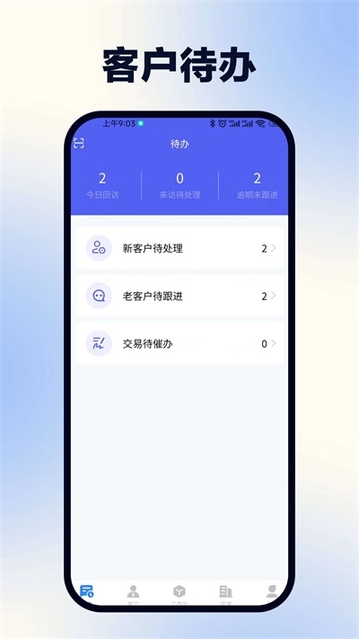 浩翔客户管理