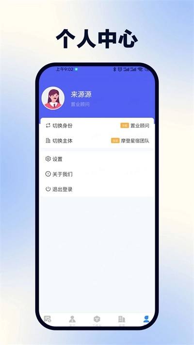 浩翔客户管理