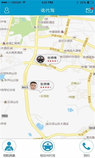 诺代驾最新版图3