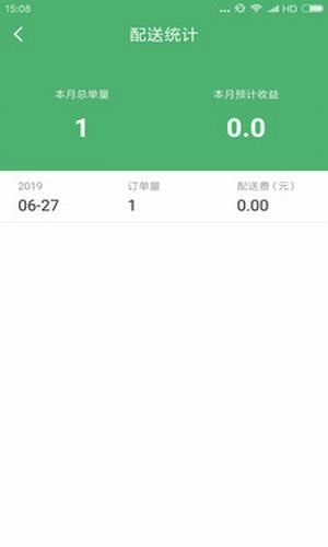 百家味骑手最新免费版图1