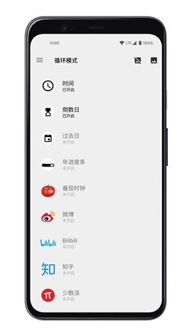 LClock安卓免费版图2