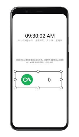LClock安卓免费版图3