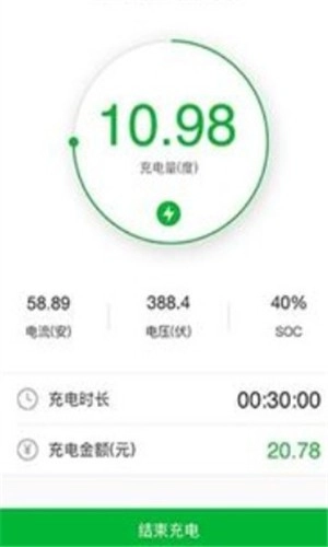 点点易充手机正版图1