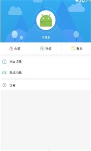 点点易充手机正版图2