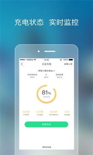点点易充手机正版图3