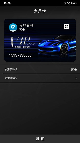 车宝宝无广告版图1
