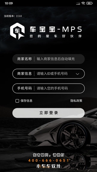 车宝宝无广告版图2