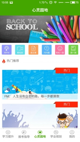 格伦高考直装版图1