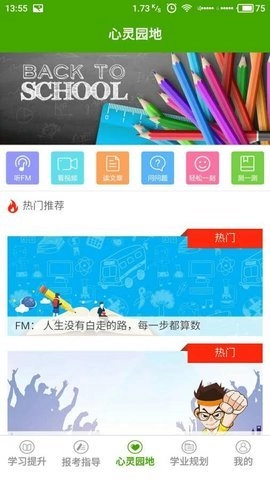 格伦高考直装版图2
