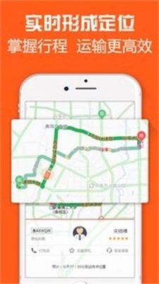 集速运司机端手机版图3