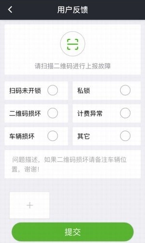 嘉会单车中文版下载