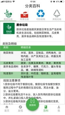 宜分宝安卓官方版