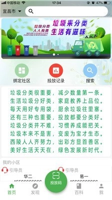 宜分宝安卓官方版