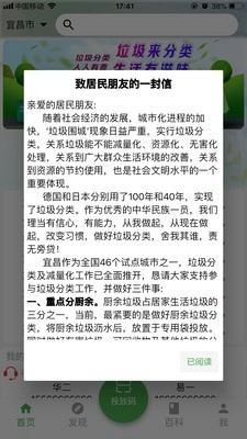 宜分宝安卓官方版