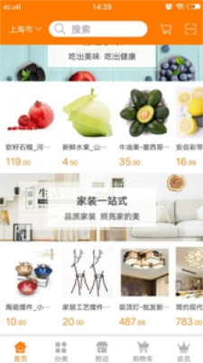 即客点免费版图1