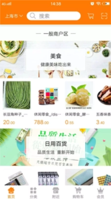 即客点免费版图2