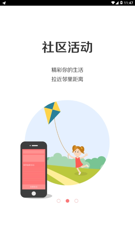 福一家直装版图2
