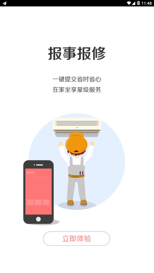 福一家直装版图3
