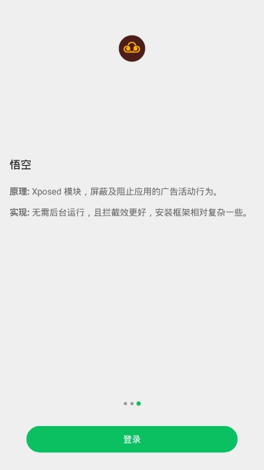 大圣净化正版图1