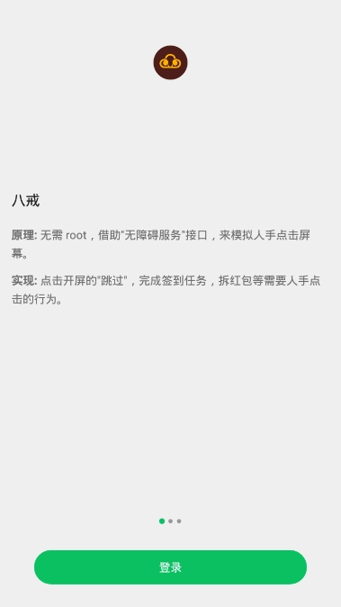 大圣净化正版图3