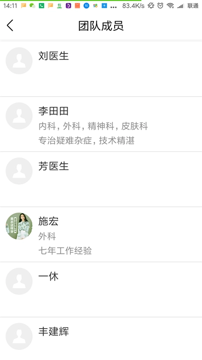 医服天下正版下载